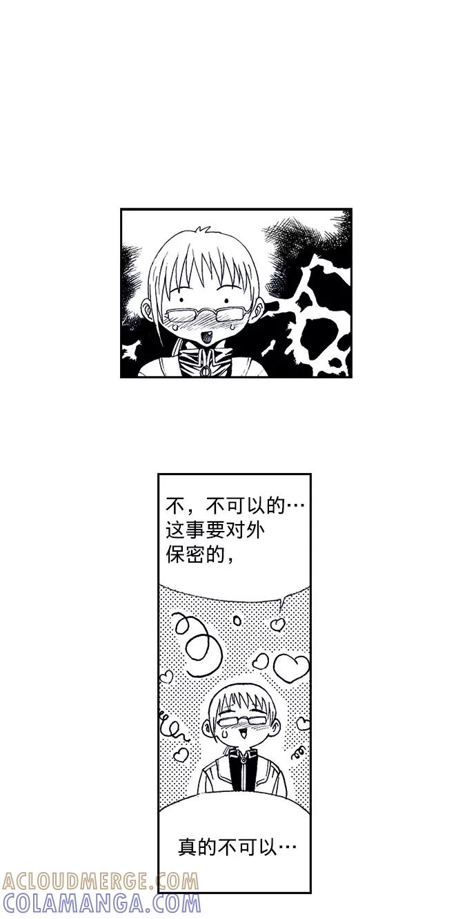 《ISLAND》第39话 第25页