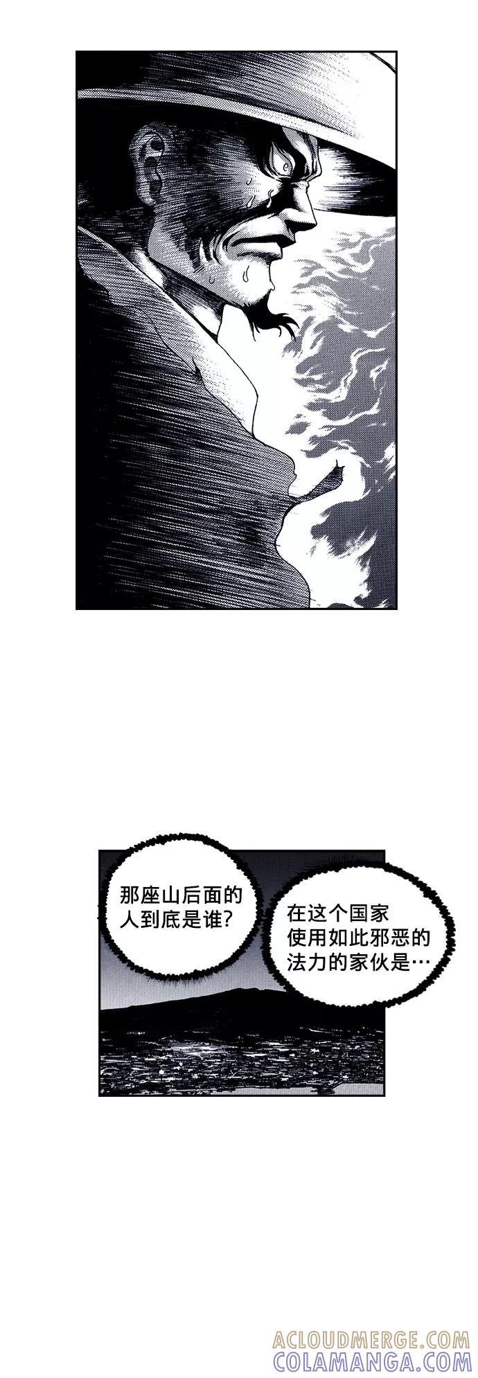 《ISLAND》第39话 第33页