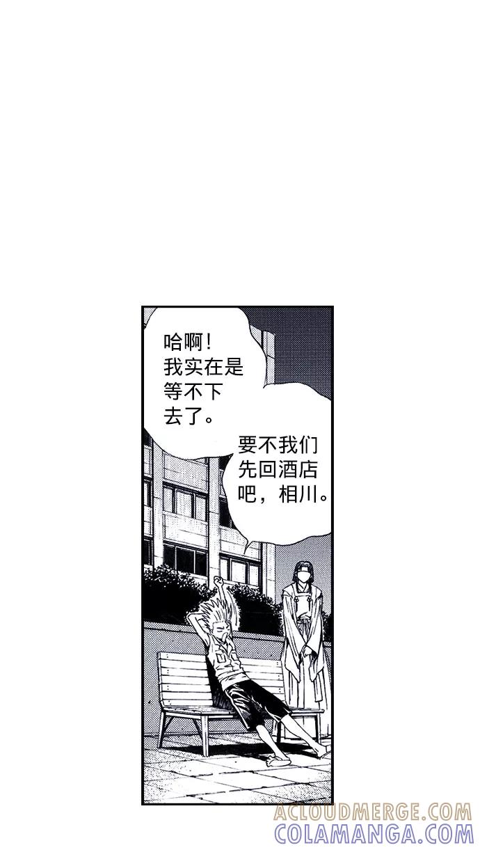 《ISLAND》第39话 第31页