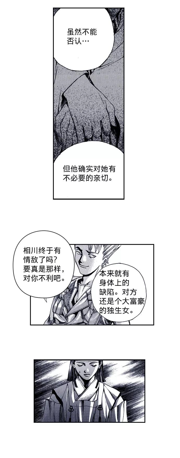 《ISLAND》第39话 第10页