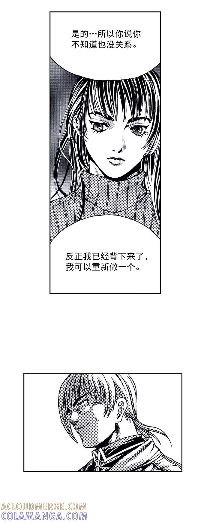 《ISLAND》第39话 第5页
