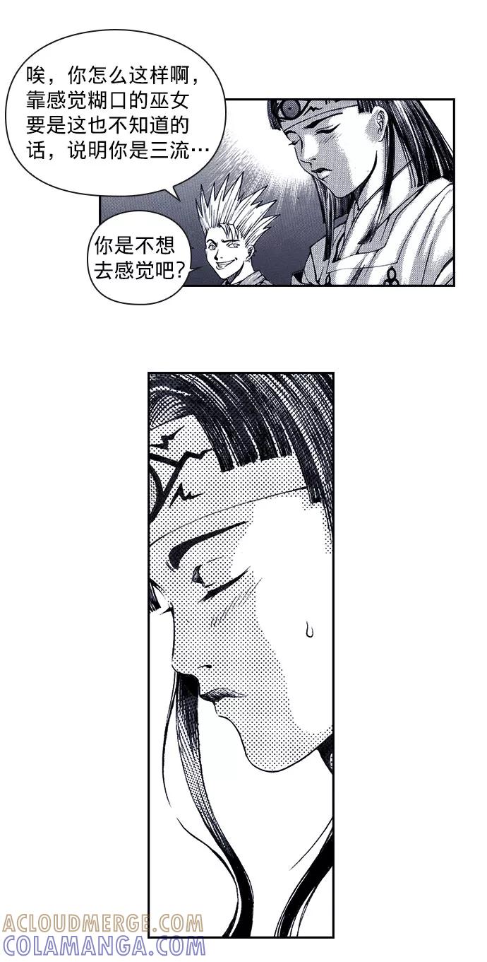 《ISLAND》第39话 第9页