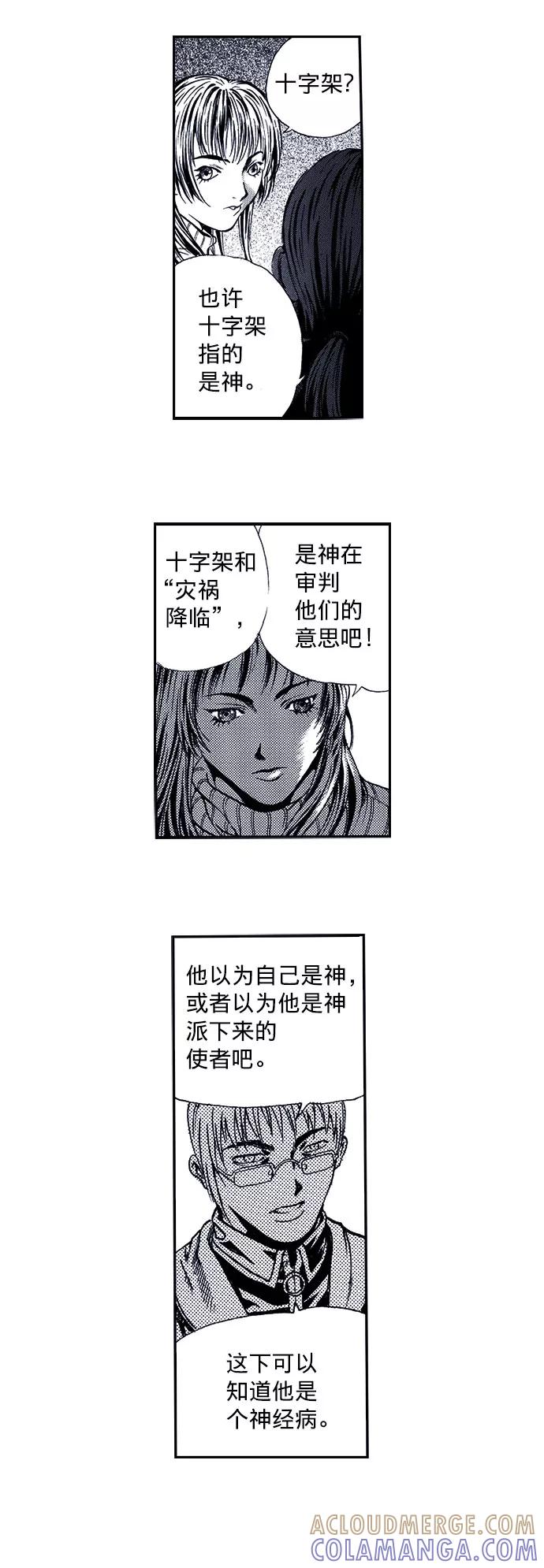 《ISLAND》第39话 第27页