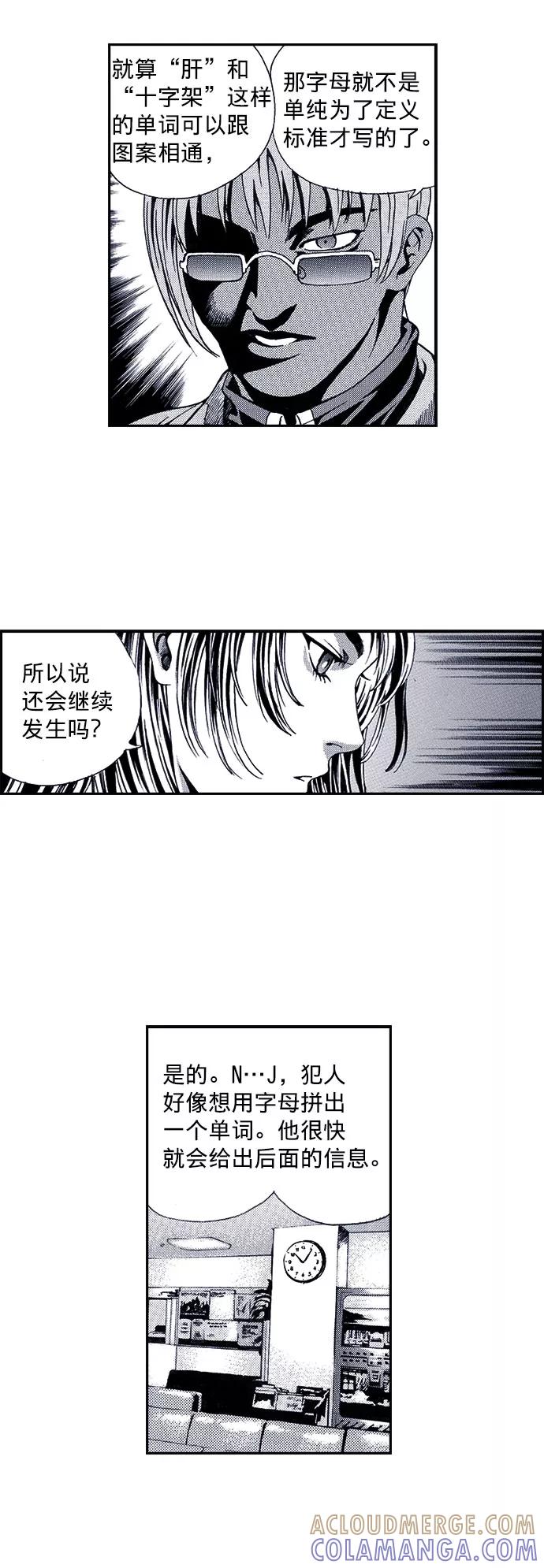 《ISLAND》第39话 第29页