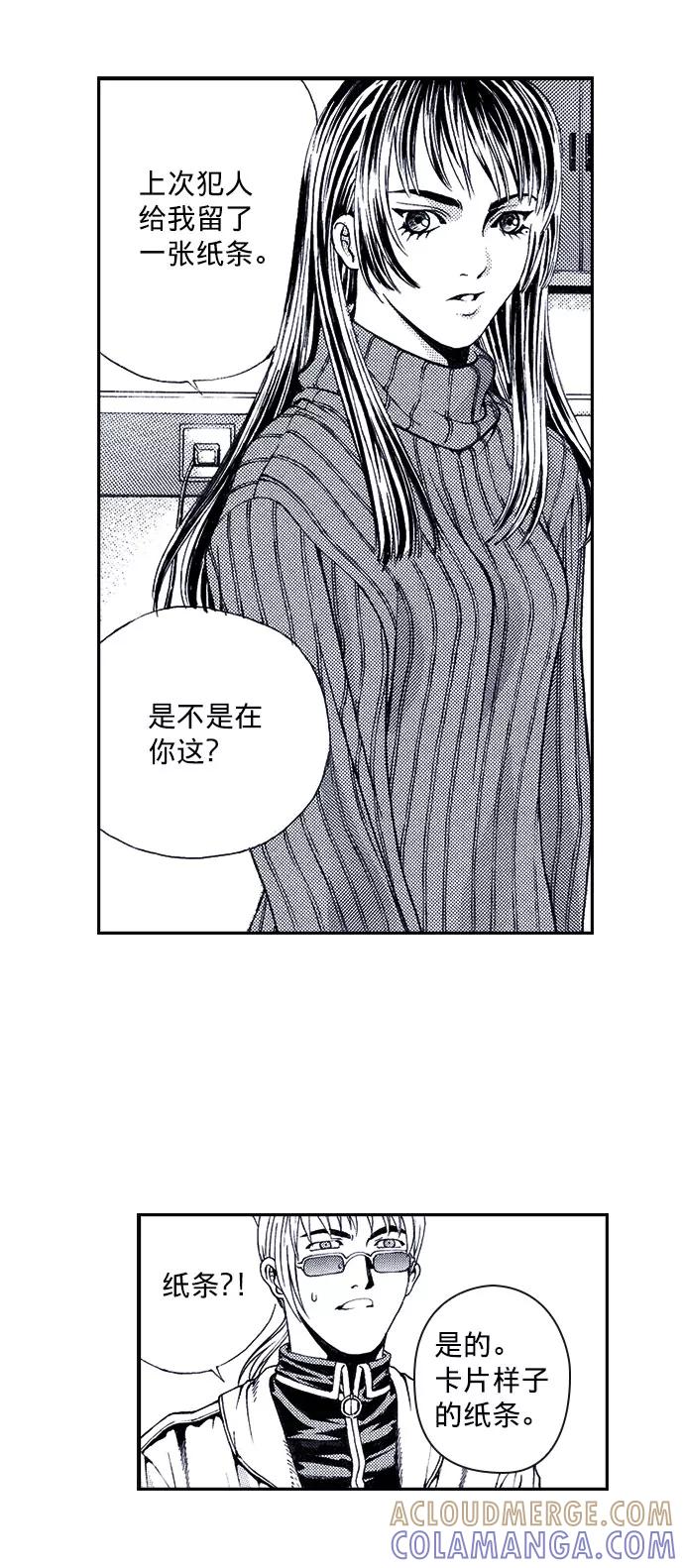 《ISLAND》第39话 第3页
