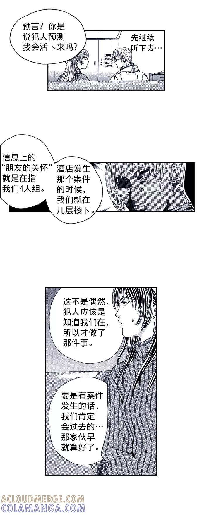 《ISLAND》第39话 第19页