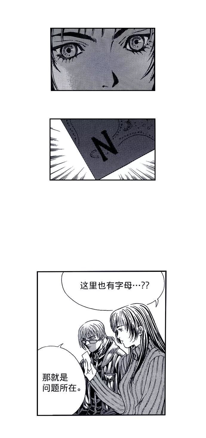 《ISLAND》第39话 第28页