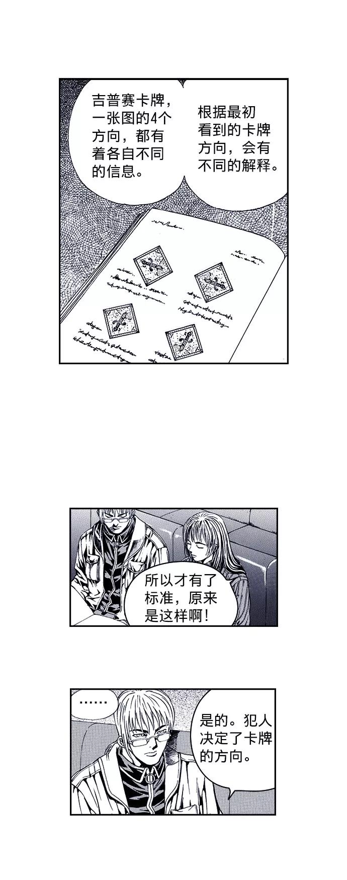 《ISLAND》第39话 第16页