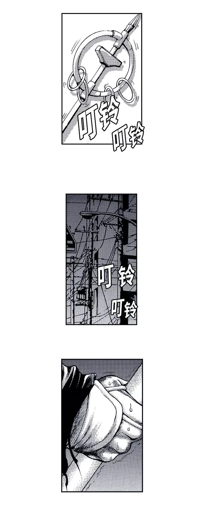 《ISLAND》第39话 第12页