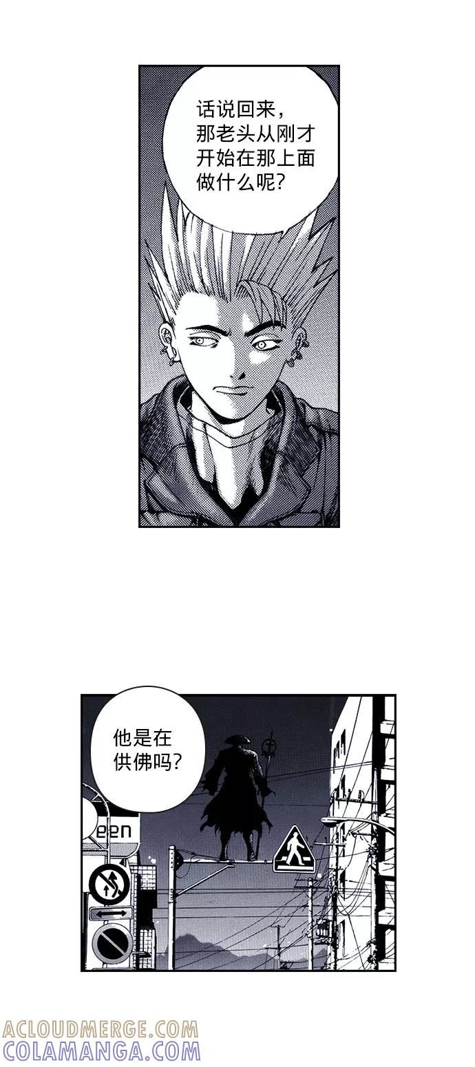 《ISLAND》第39话 第11页