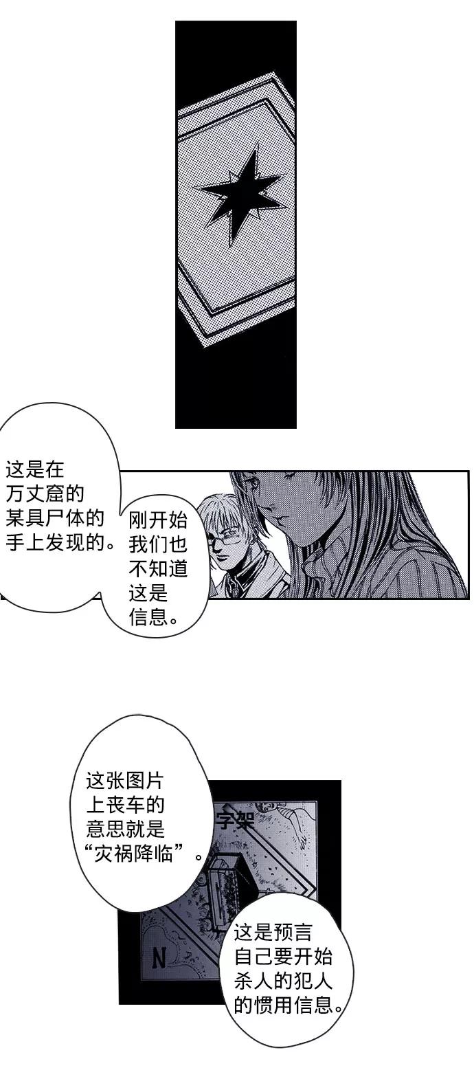 《ISLAND》第39话 第26页