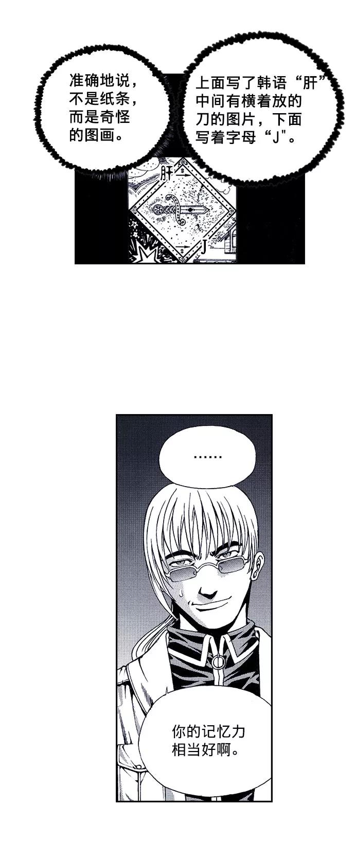 《ISLAND》第39话 第4页