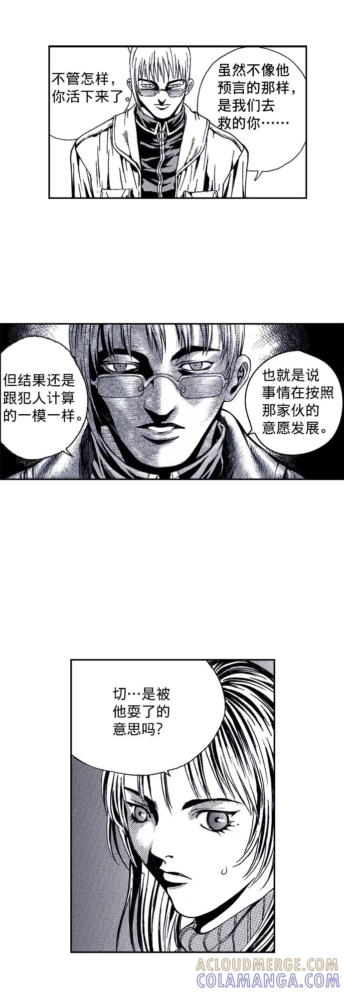 《ISLAND》第39话 第21页