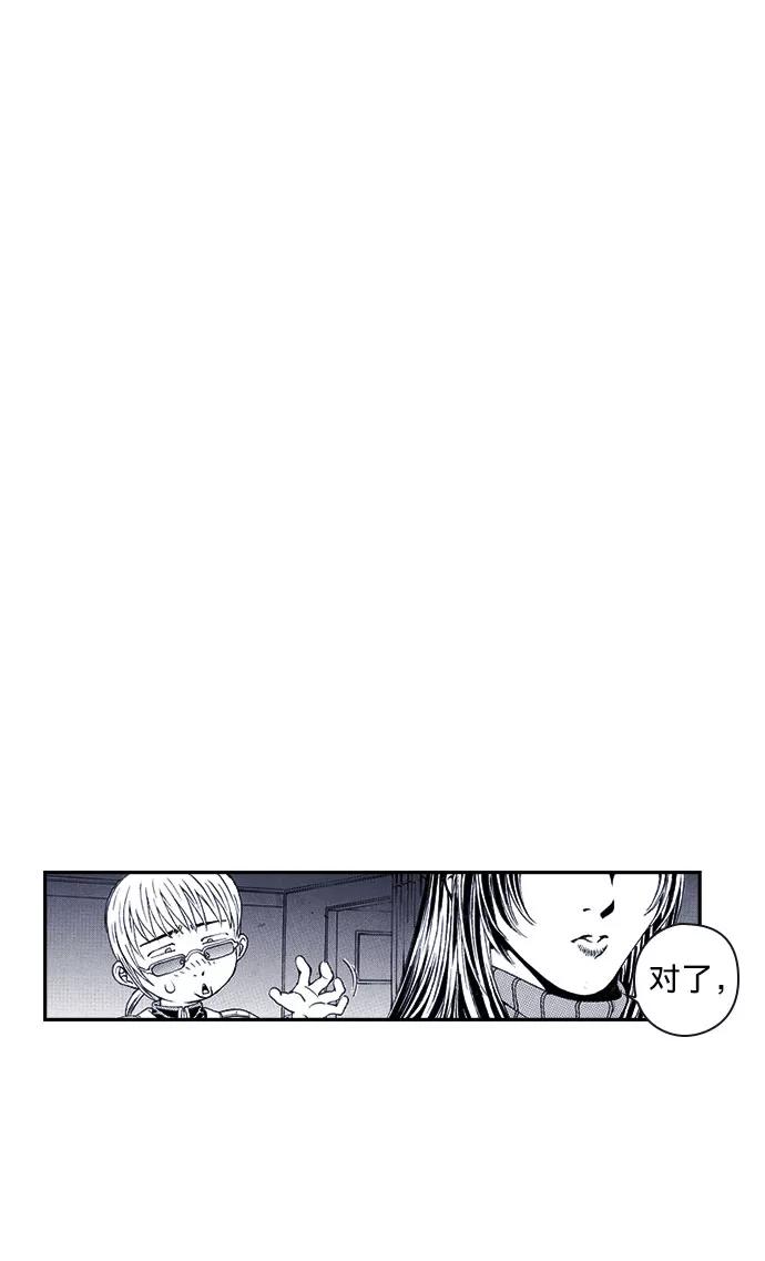 《ISLAND》第39话 第2页