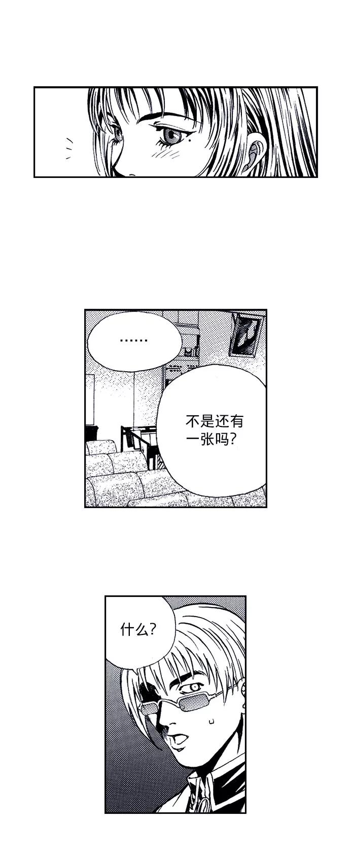 《ISLAND》第39话 第22页