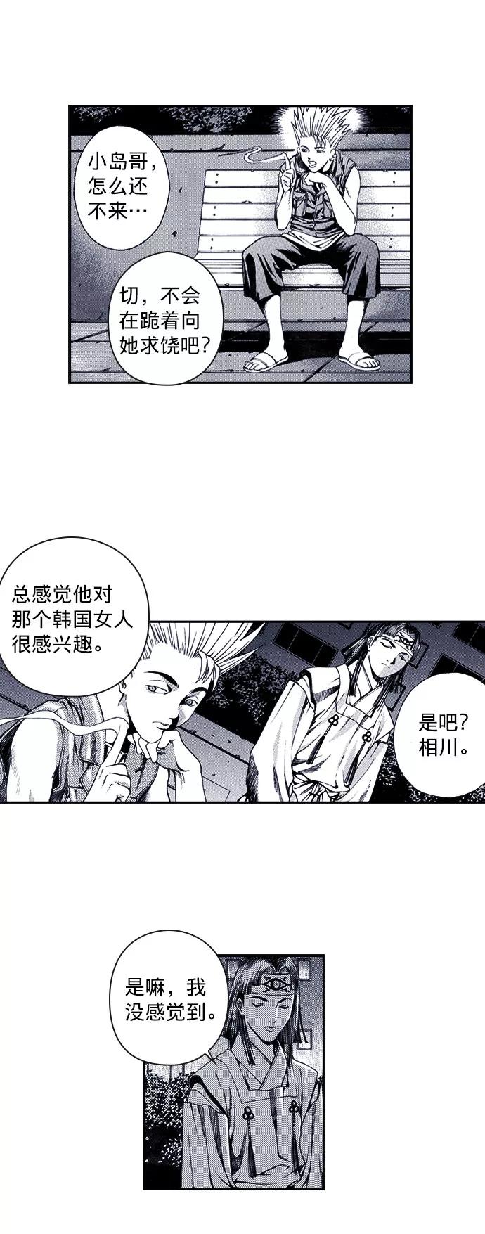 《ISLAND》第39话 第8页