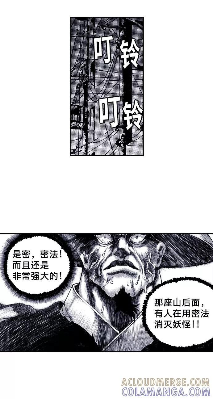 《ISLAND》第39话 第13页