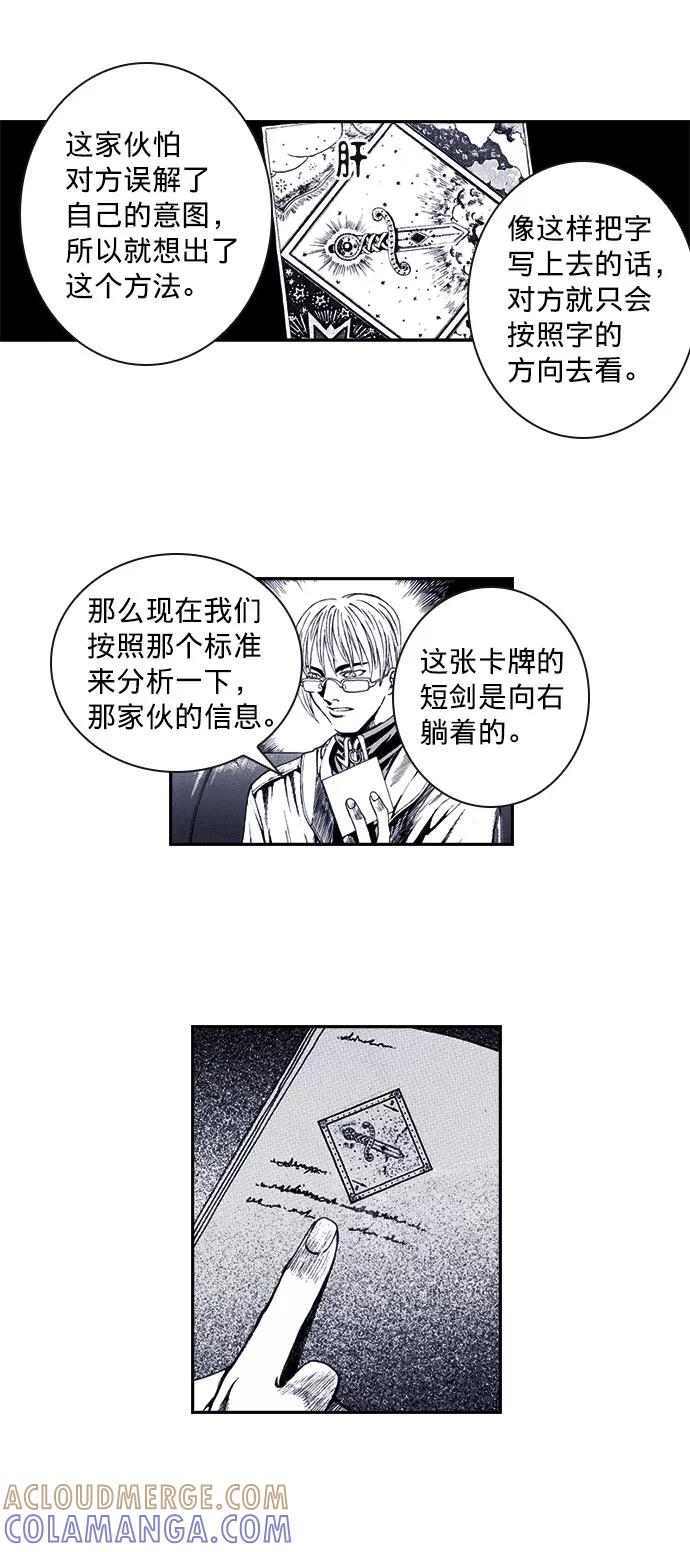 《ISLAND》第39话 第17页