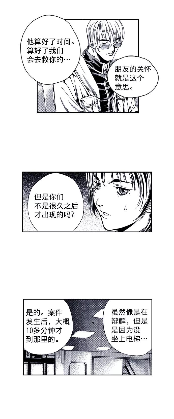 《ISLAND》第39话 第20页