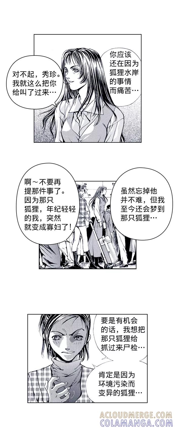 《ISLAND》第40话 第17页