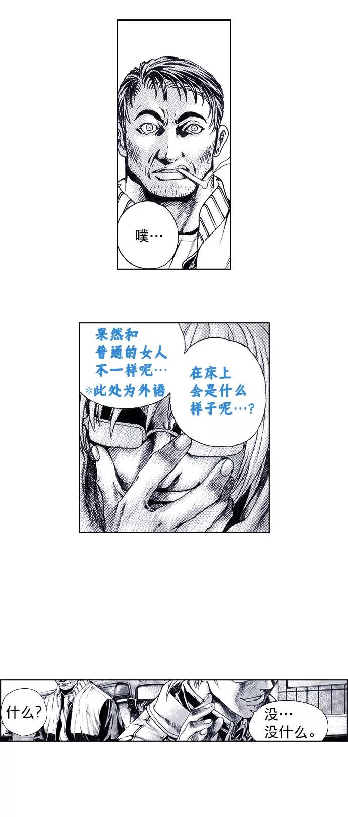 《ISLAND》第40话 第10页