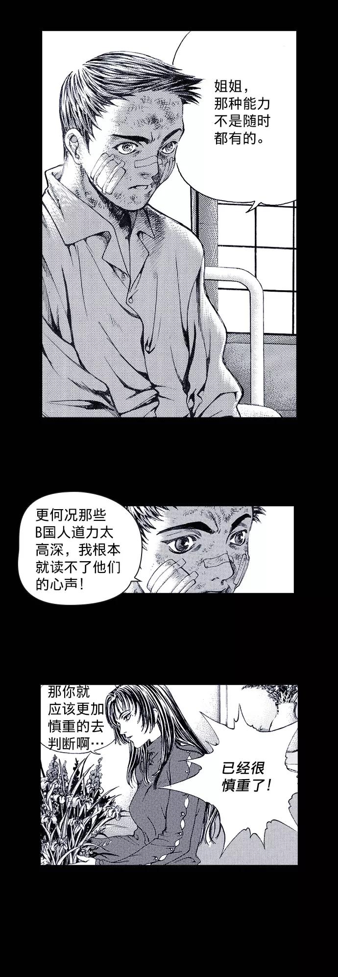 《ISLAND》第40话 第14页