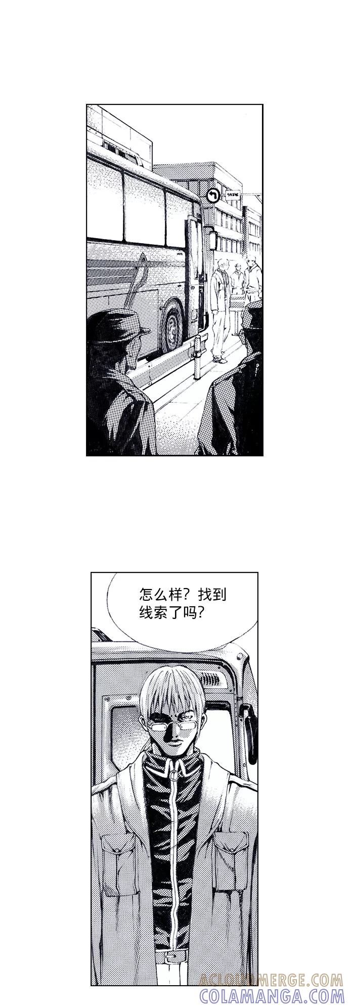 《ISLAND》第40话 第7页