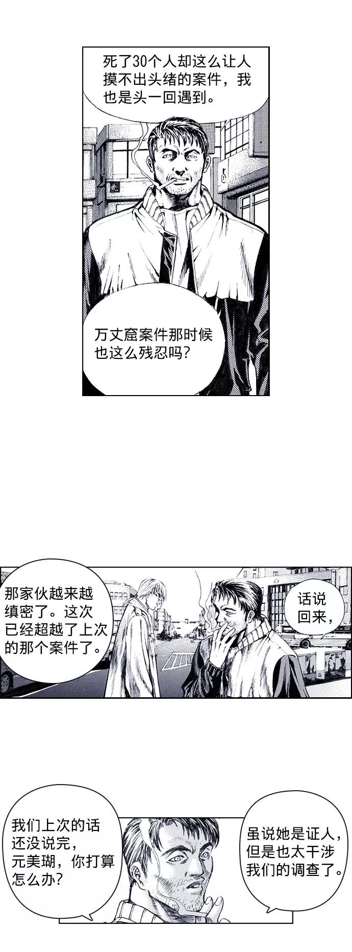 《ISLAND》第40话 第8页