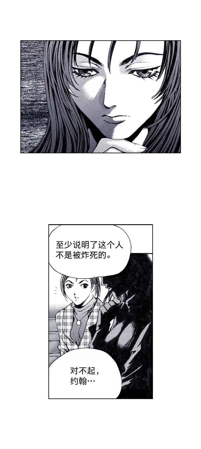 《ISLAND》第40话 第28页
