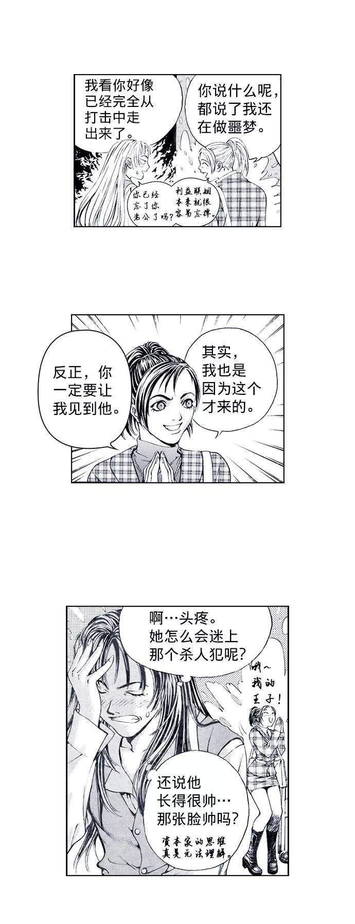 《ISLAND》第40话 第20页