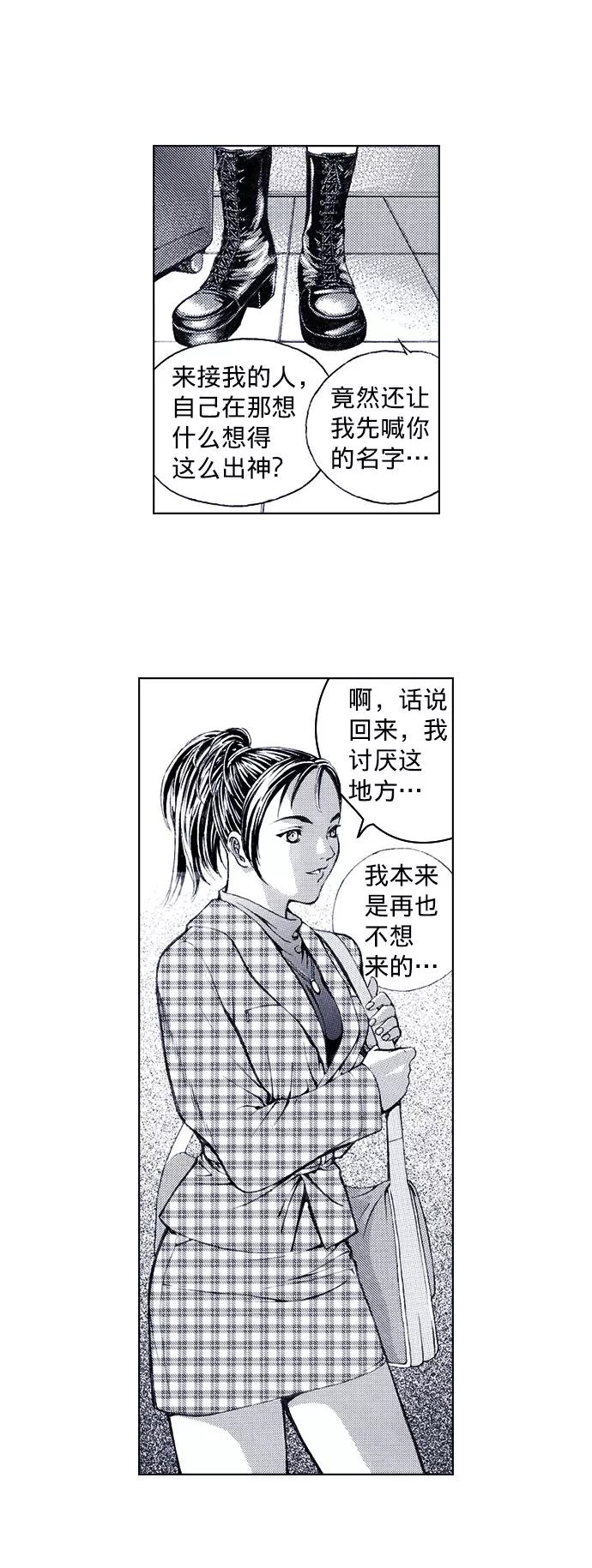 《ISLAND》第40话 第16页
