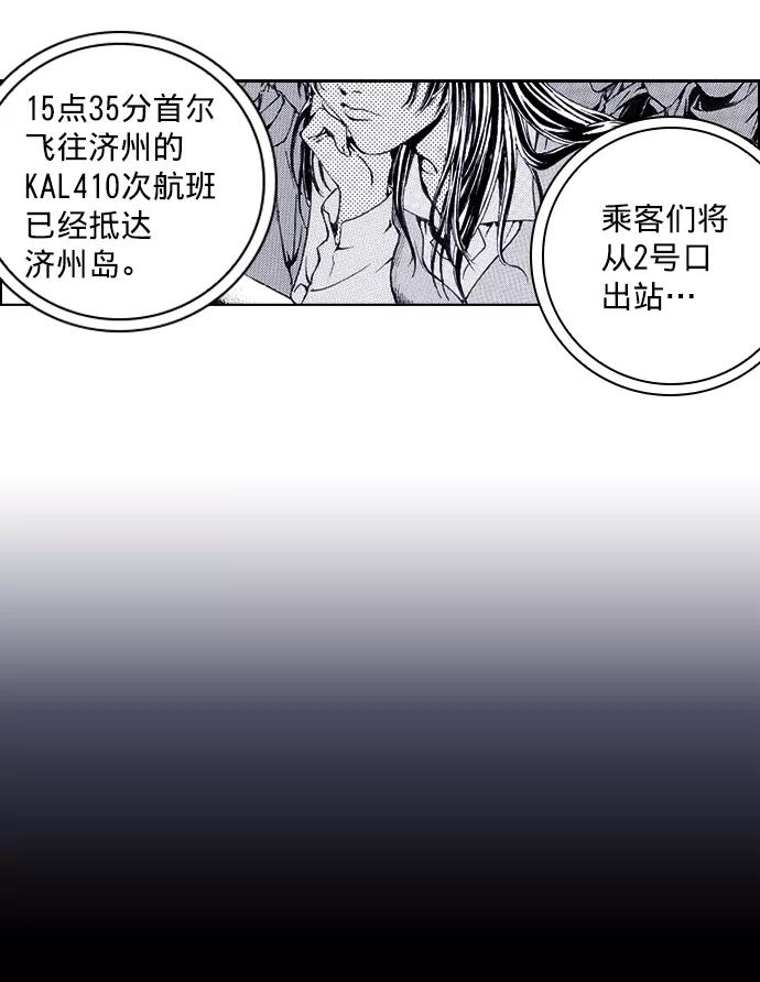 《ISLAND》第40话 第12页