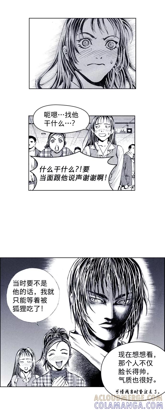 《ISLAND》第40话 第19页