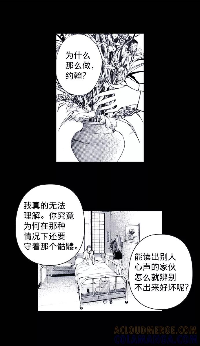 《ISLAND》第40话 第13页