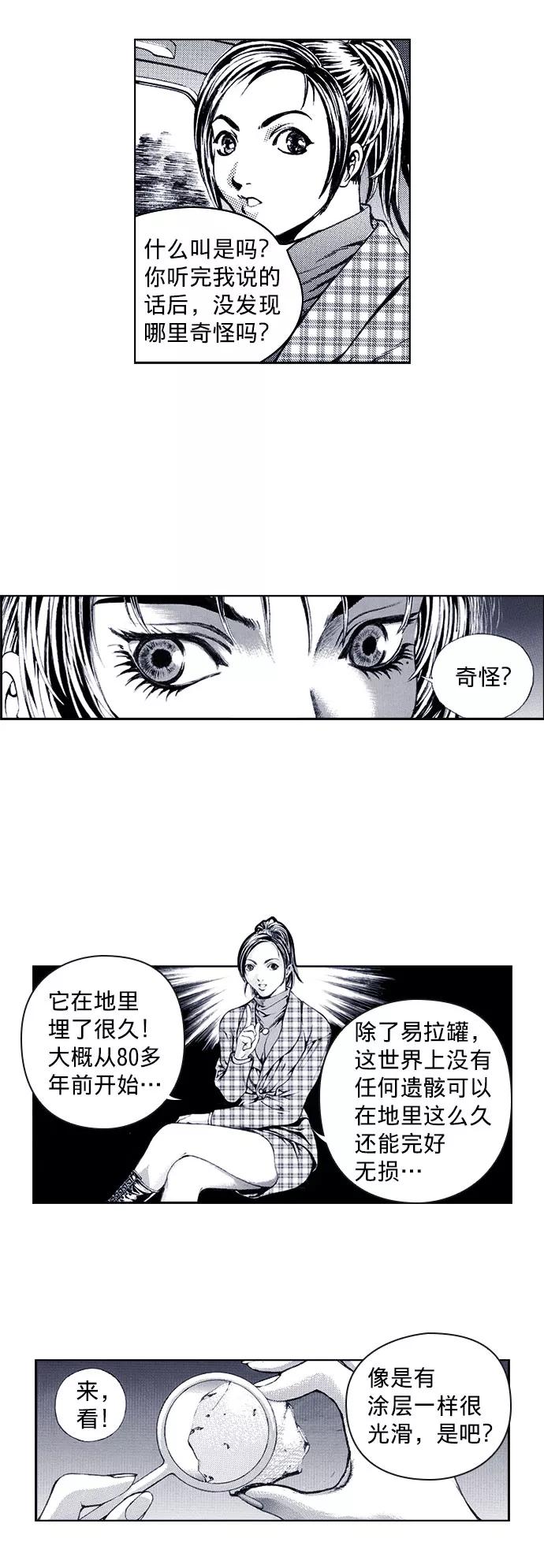 《ISLAND》第40话 第26页