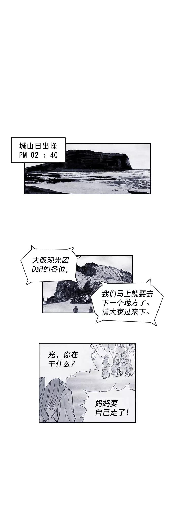 《ISLAND》第40话 第2页