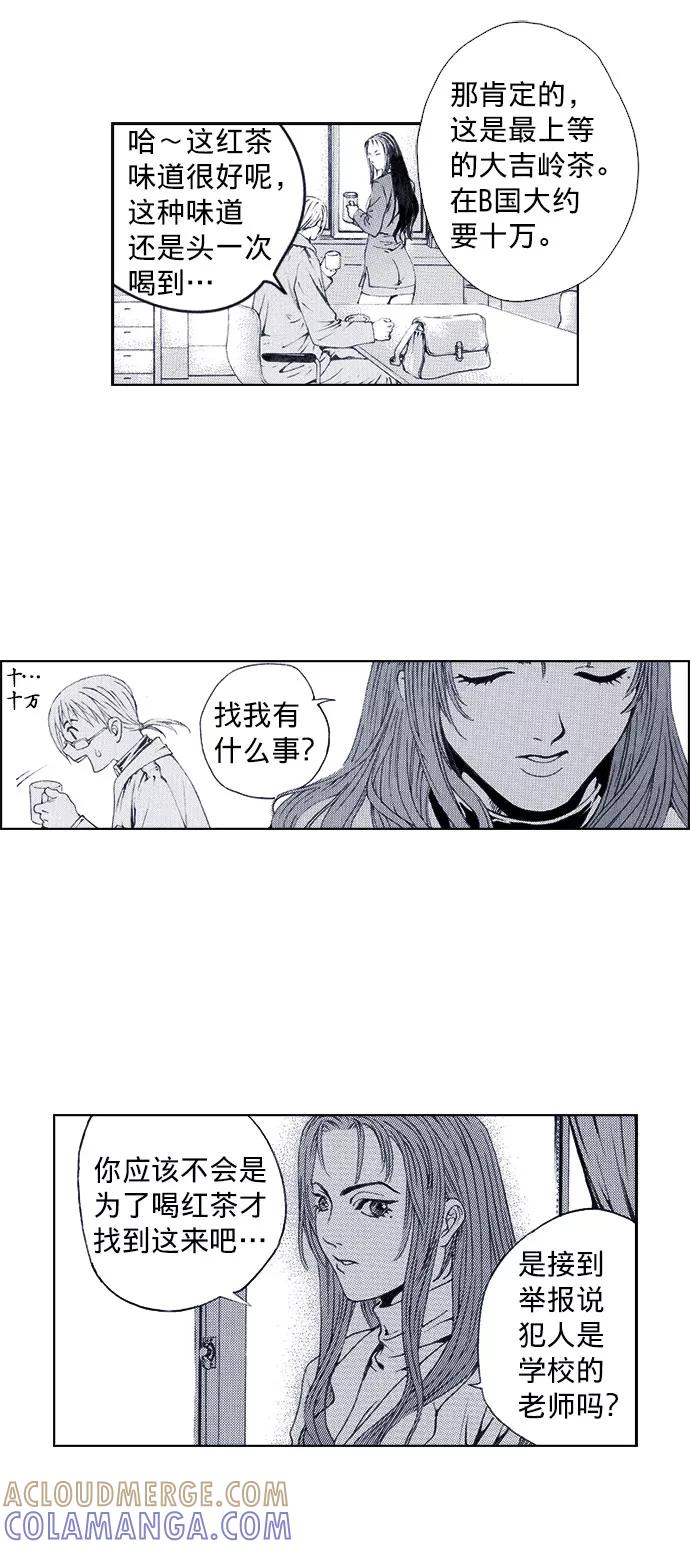 《ISLAND》第41话 第25页