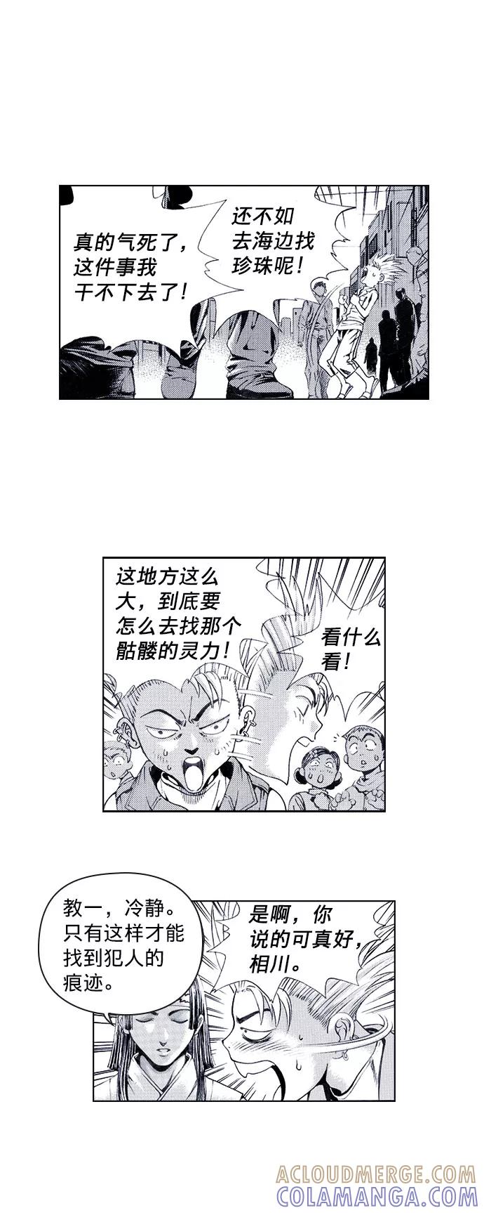 《ISLAND》第41话 第13页