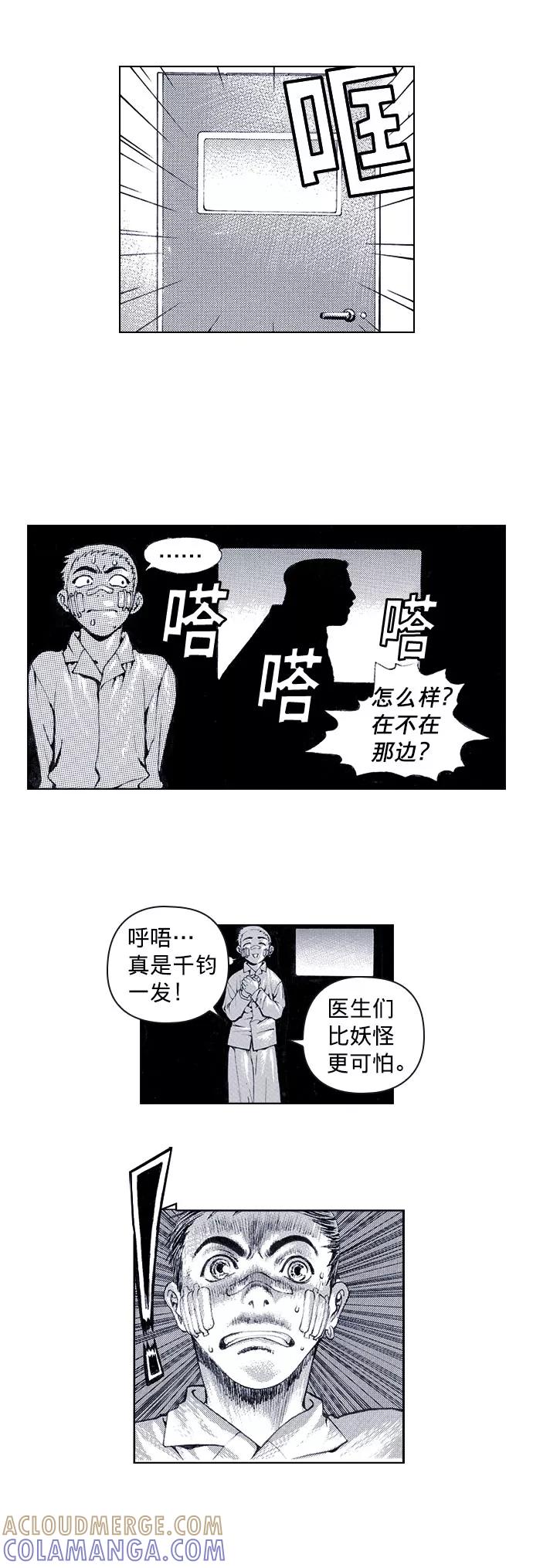 《ISLAND》第41话 第7页