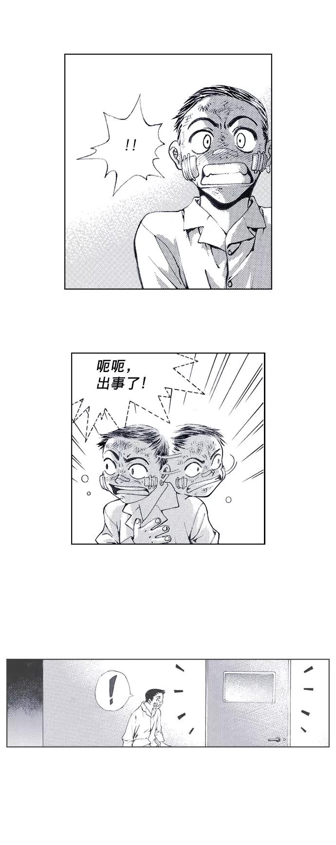《ISLAND》第41话 第6页