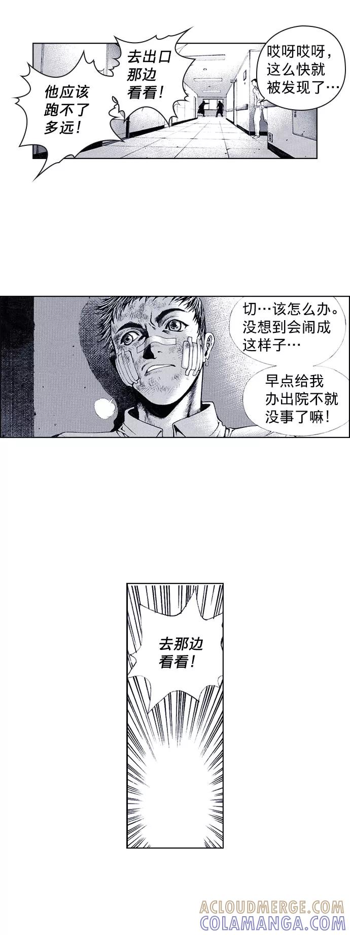 《ISLAND》第41话 第5页