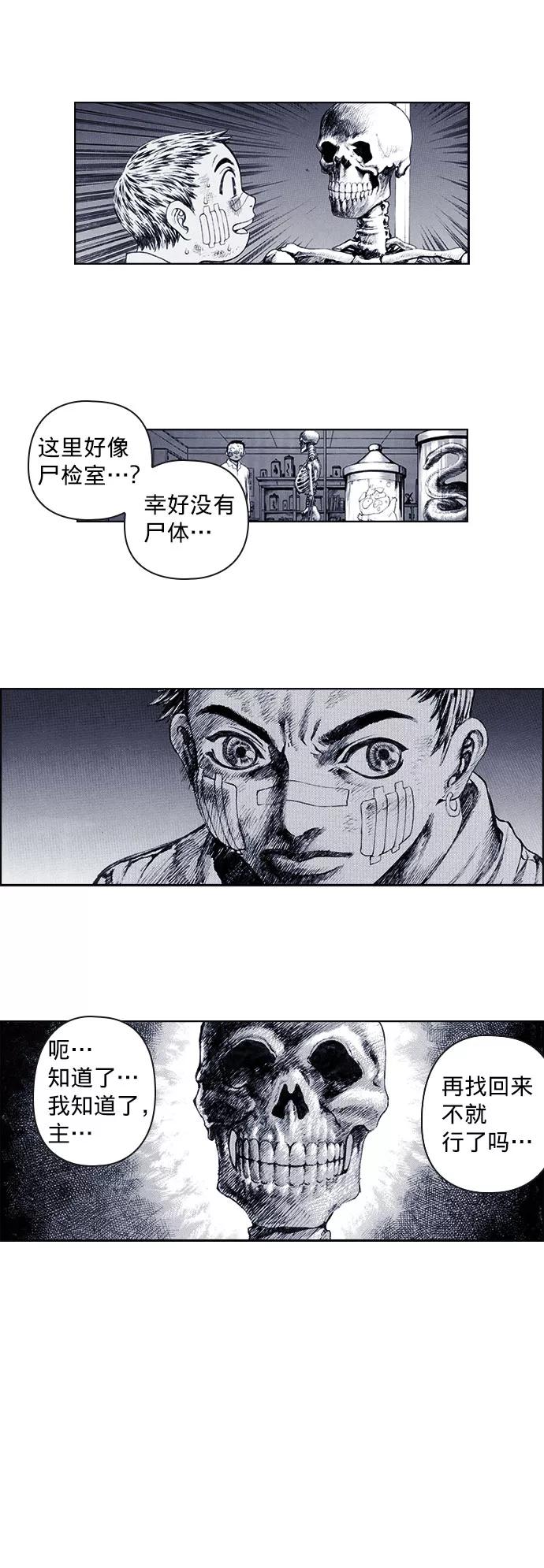 《ISLAND》第41话 第8页