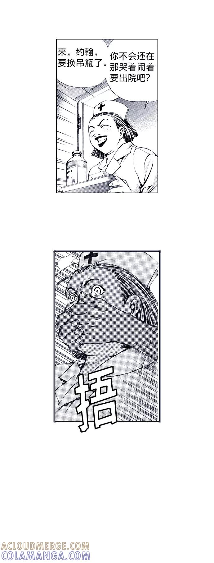 《ISLAND》第41话 第3页