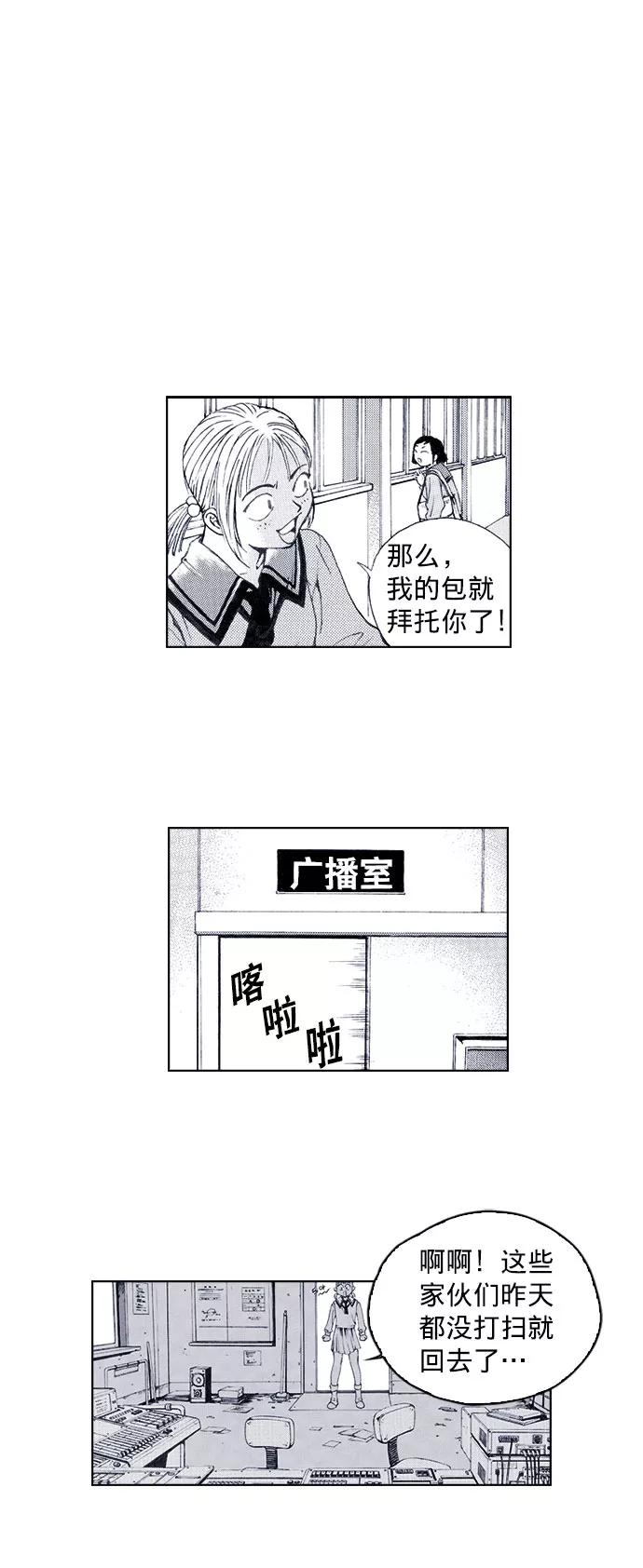 《ISLAND》第41话 第22页