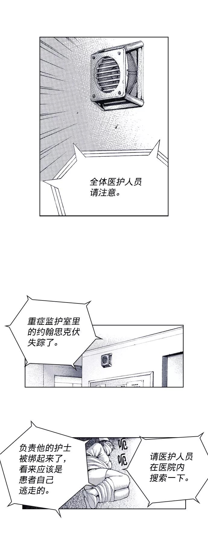 《ISLAND》第41话 第4页