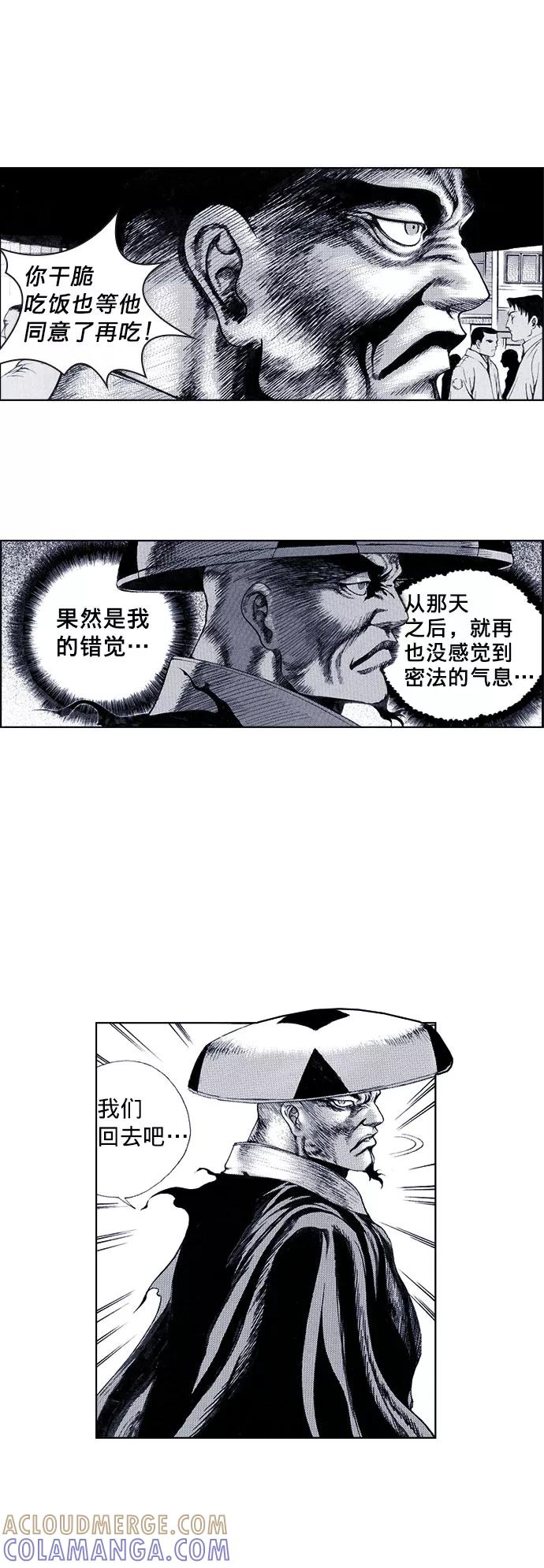 《ISLAND》第41话 第15页