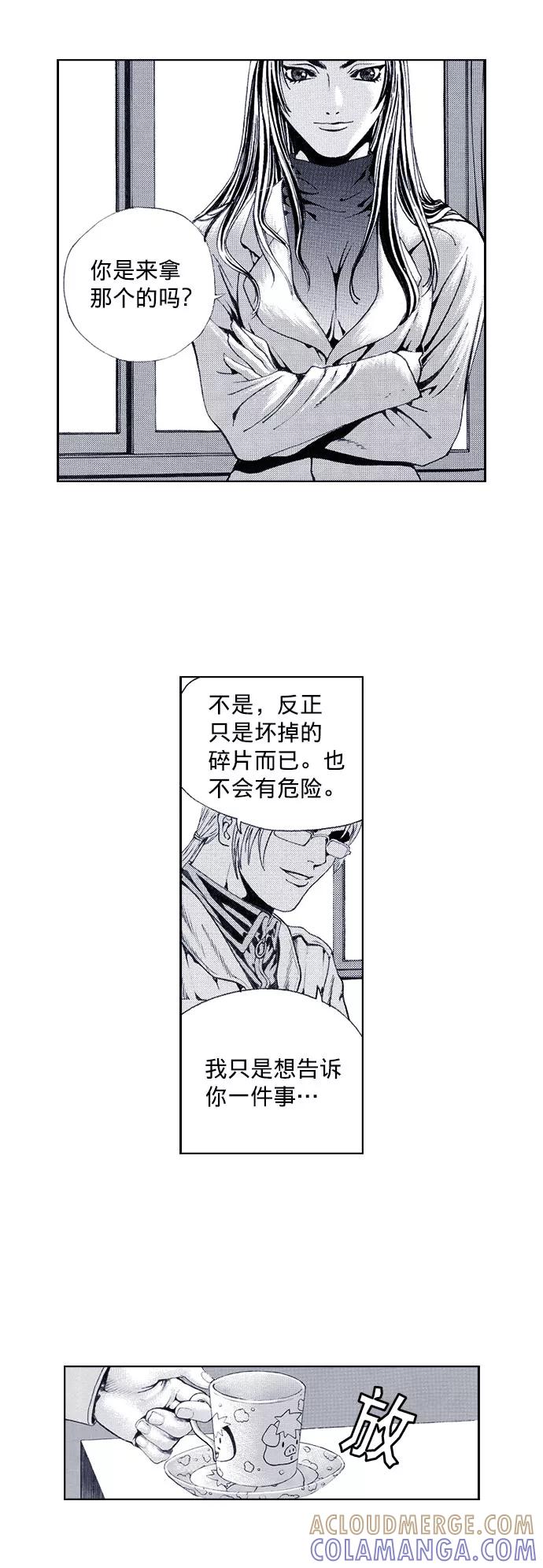《ISLAND》第41话 第27页
