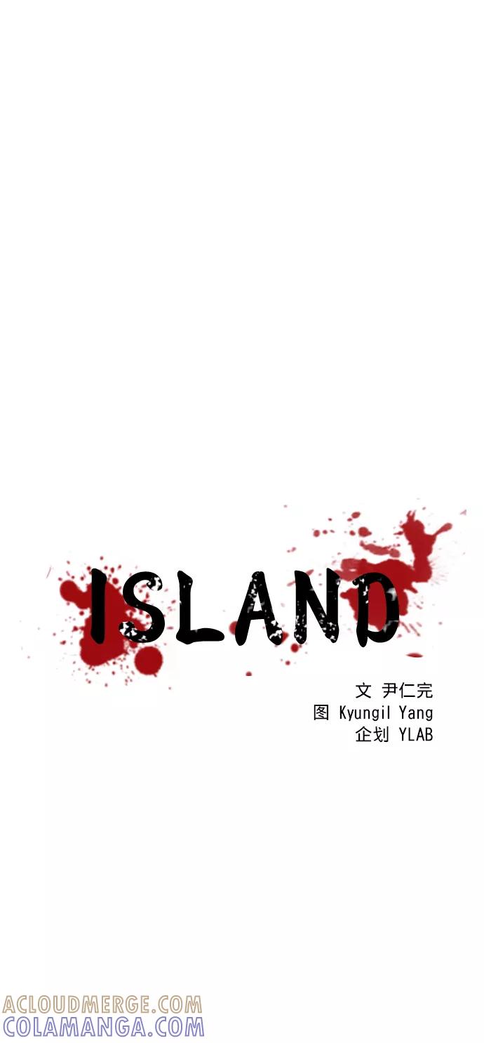 《ISLAND》第41话 第9页