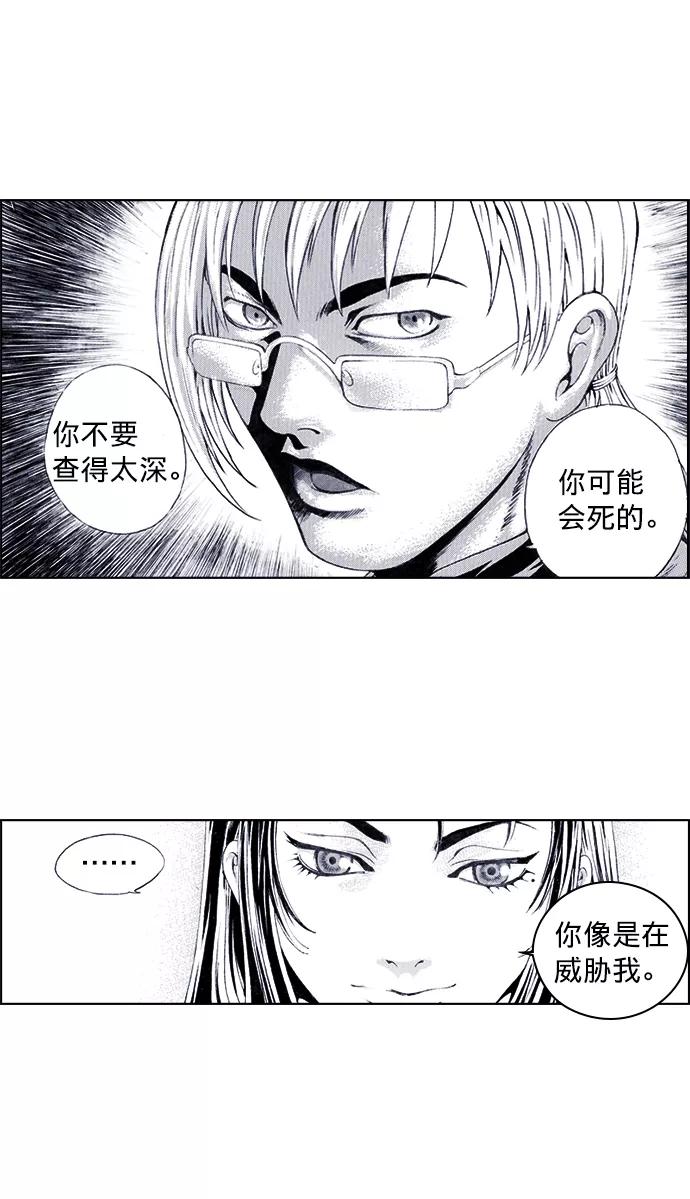 《ISLAND》第41话 第28页