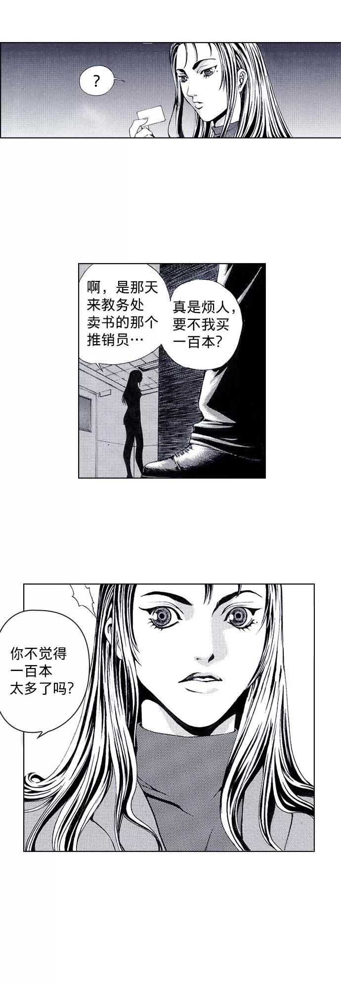 《ISLAND》第41话 第18页